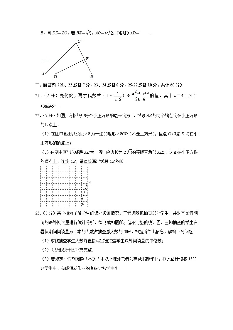 2021年黑龙江省哈尔滨市南岗区虹桥中学中考数学毕业考试试卷第3页