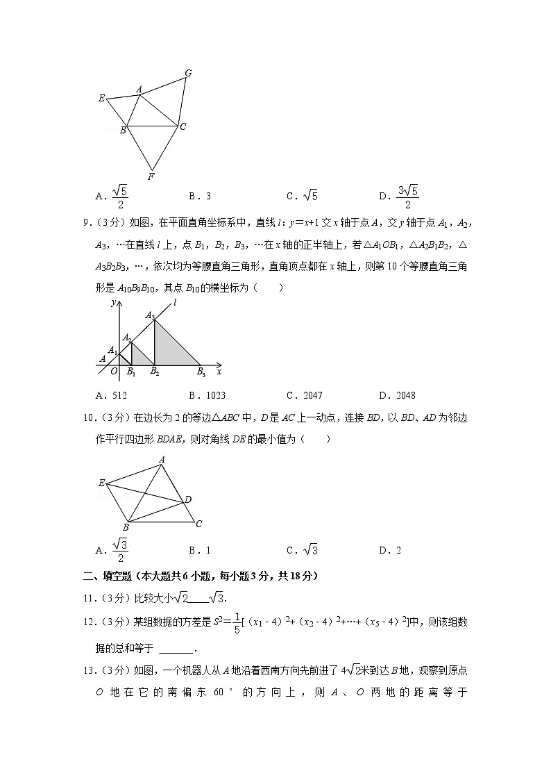 2020-2021学年湖北省鄂州市八年级(下)期末数学试卷第2页