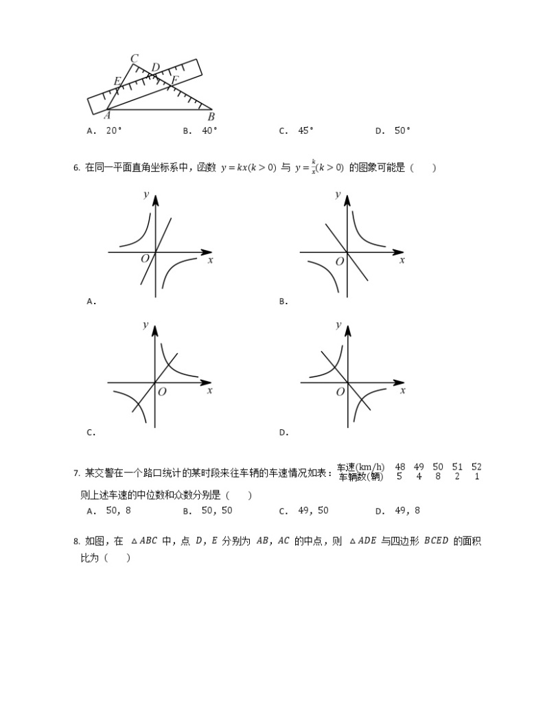 常规选择题2016-2020年成都数学中考二模汇编试卷02