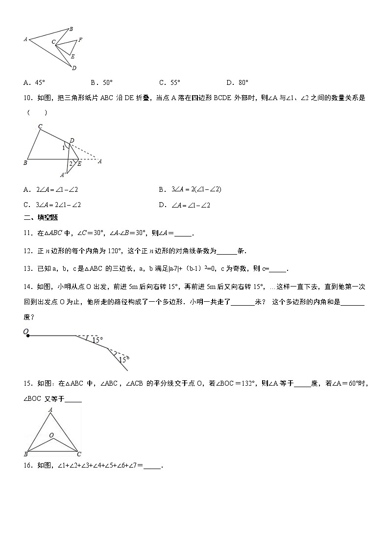 人教版2021年八年级上册:第11章《三角形》同步单元复习题 无答案第2页