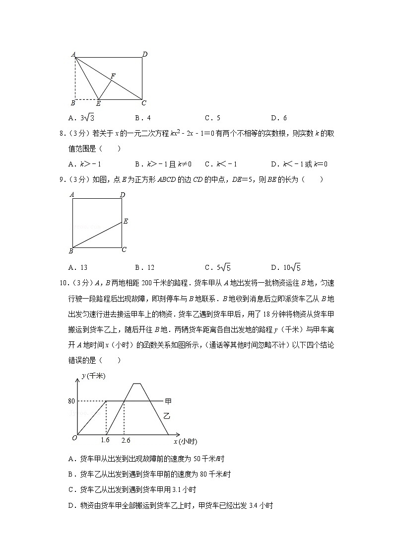 2020-2021学年黑龙江省哈尔滨市道里区八年级(下)期末数学试卷(五四学制)02