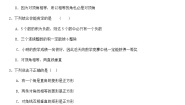 青岛版八年级上册5.2 为什么要证明课时作业