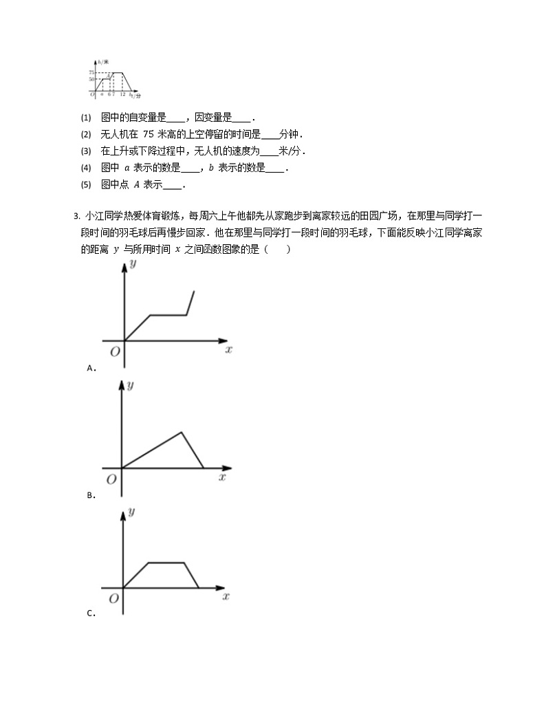 变量之间的关系2016-2020年成都数学七年级下学期常规版期末汇编练习题第2页