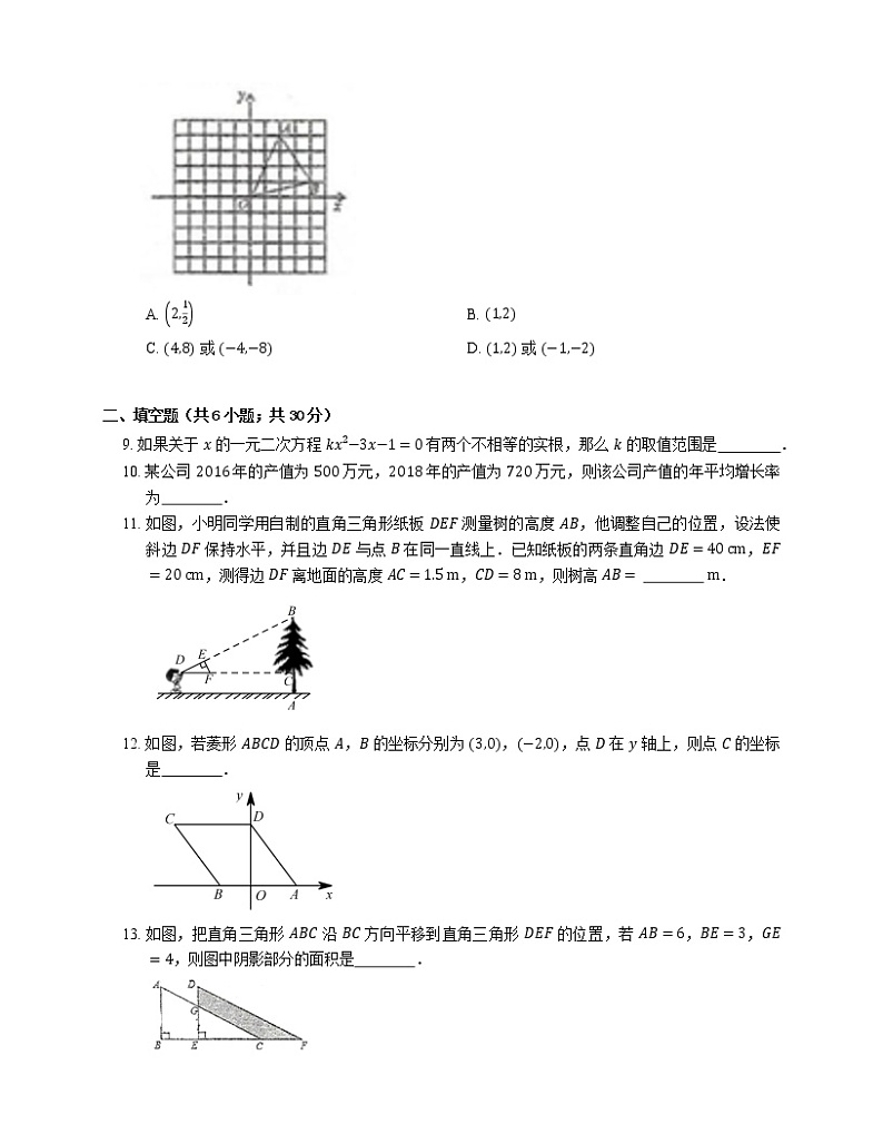 2019-2020学年山东省青岛市即墨区第二十八中学九上期末数学试卷第2页