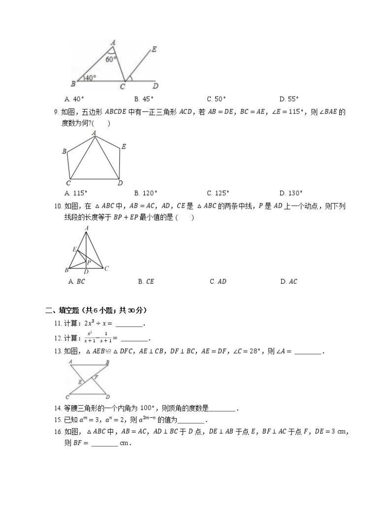 2018-2019学年广州市荔湾区八上期末数学试卷02