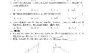 2020-2021学年8 相似三角形的性质一课一练