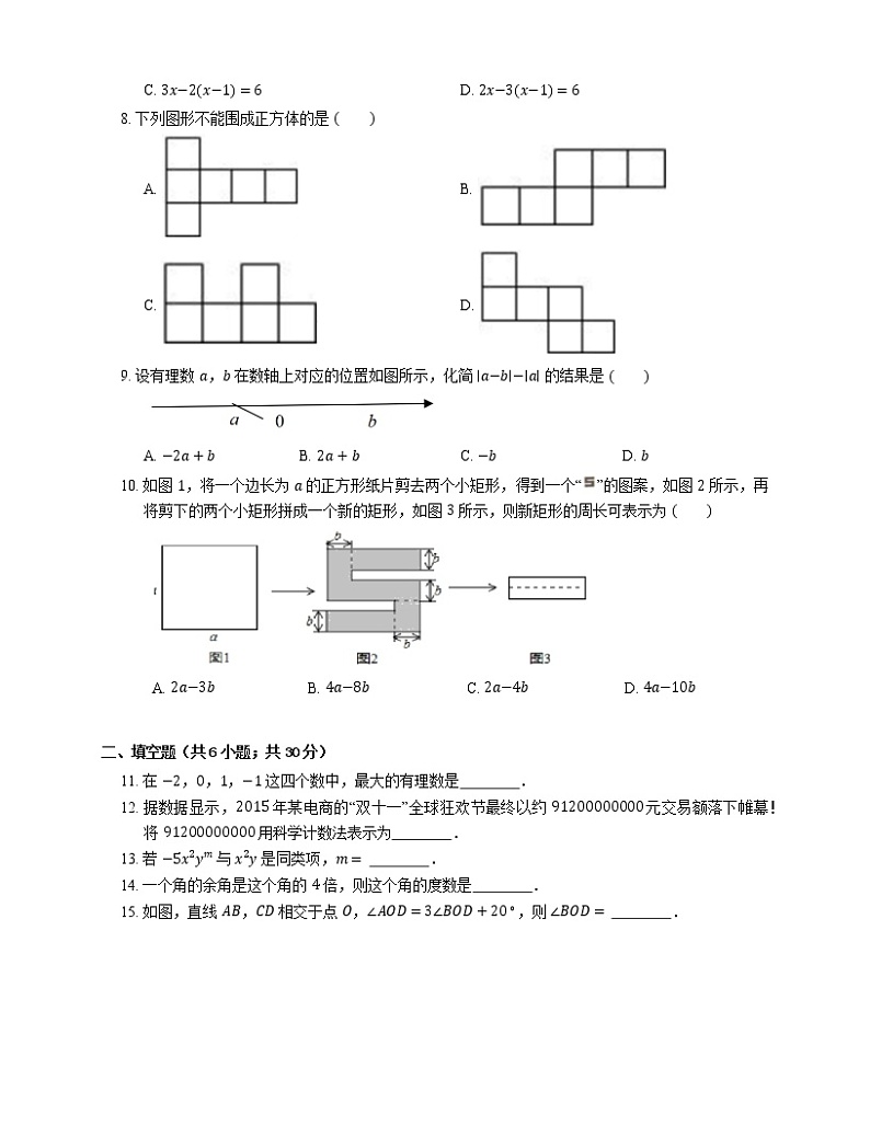 2018-2019学年广州市海珠区七上期末数学试卷02