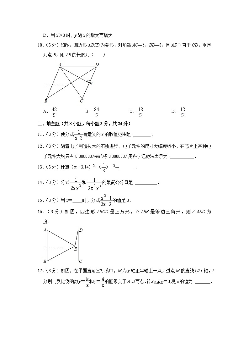 2020-2021学年吉林省长春市双阳区八年级(下)期末数学试卷02