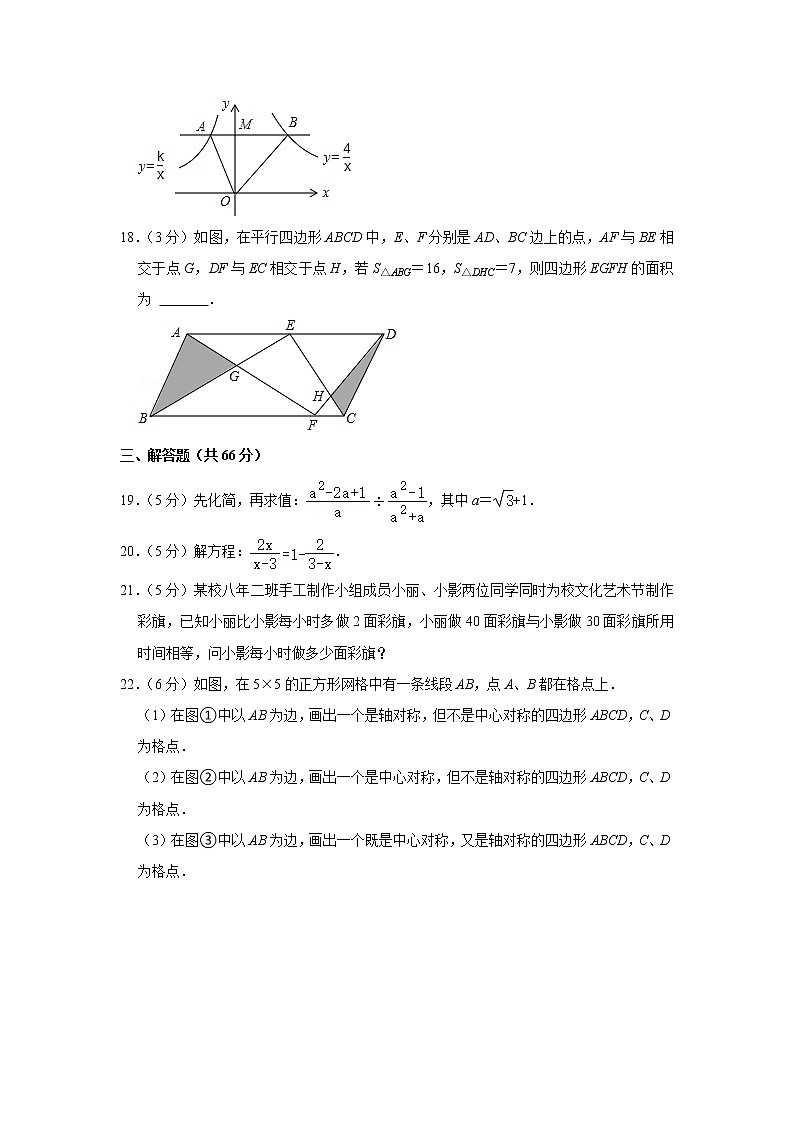 2020-2021学年吉林省长春市双阳区八年级(下)期末数学试卷03
