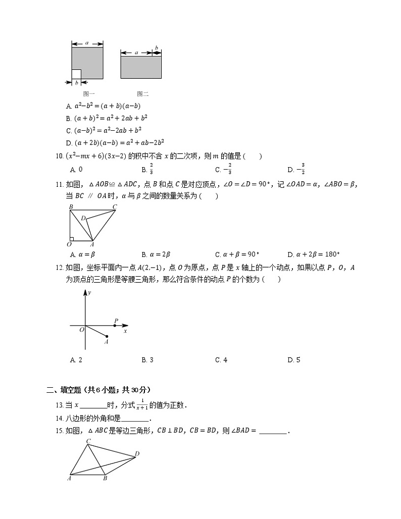 2018_2019学年天津市河东区八上期末数学试卷第2页