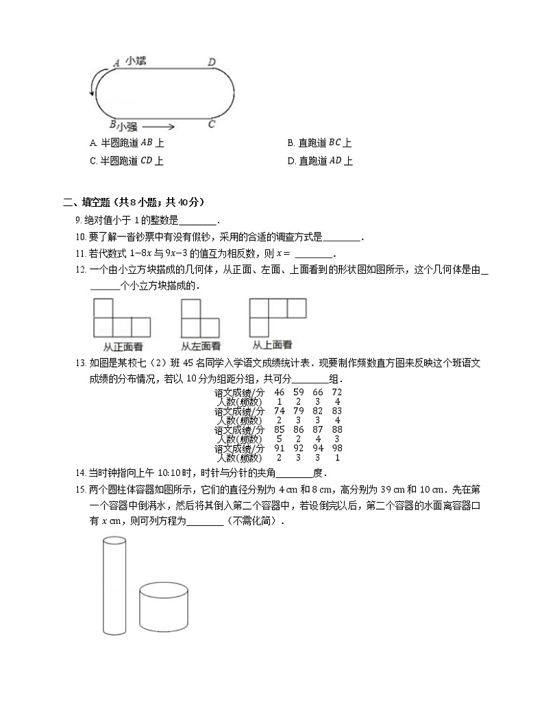 2018-2019学年山东省青岛市平度市七上期末数学试卷02
