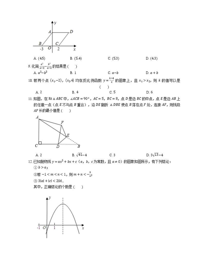2021年天津市河北区中考一模数学试卷02