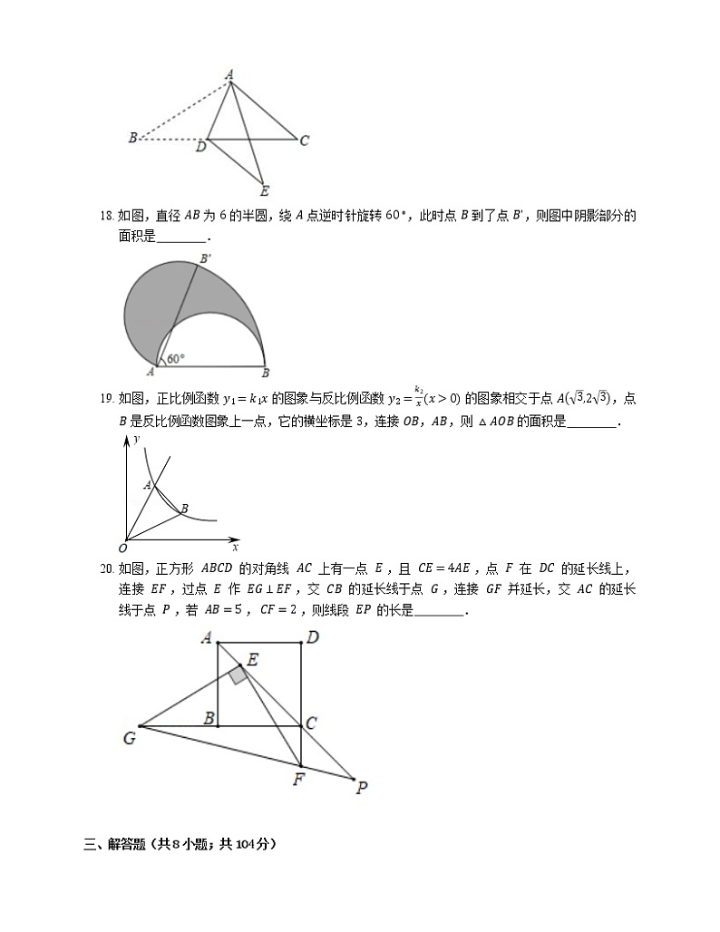 2020年江苏省无锡市滨湖区中考模拟数学试卷(3月份)03