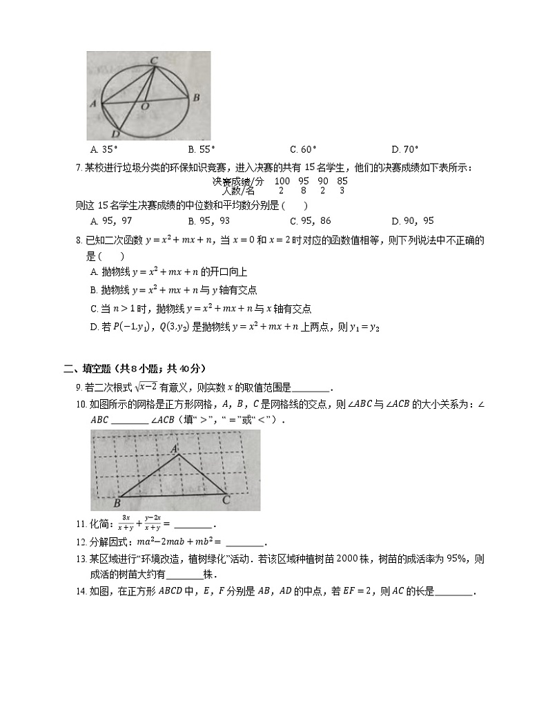 2021年北京市大兴区中考一模数学试卷02