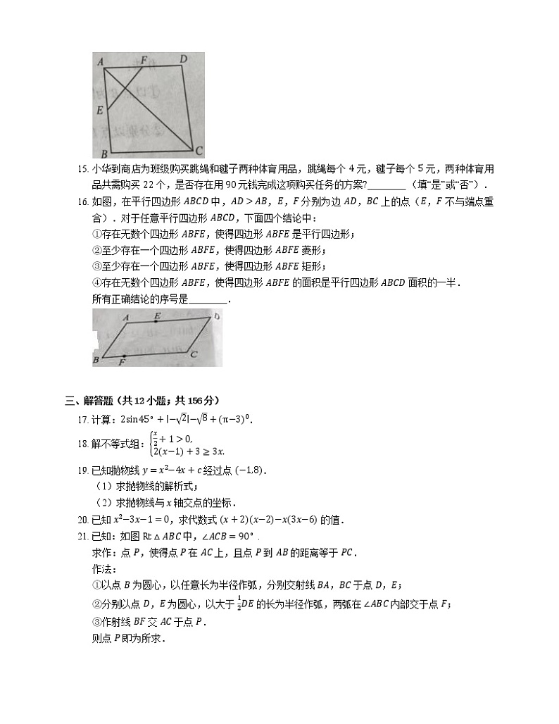 2021年北京市大兴区中考一模数学试卷03