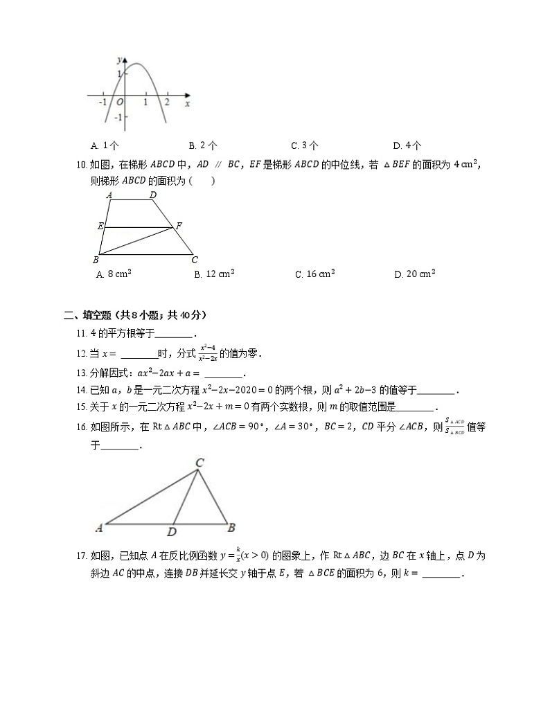 2020年江苏省苏州市太仓市中考调研数学试卷(4月份)02