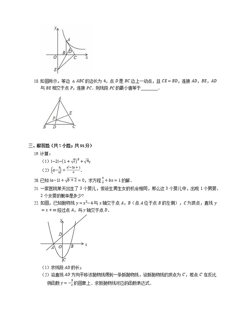 2020年江苏省苏州市太仓市中考调研数学试卷(4月份)03