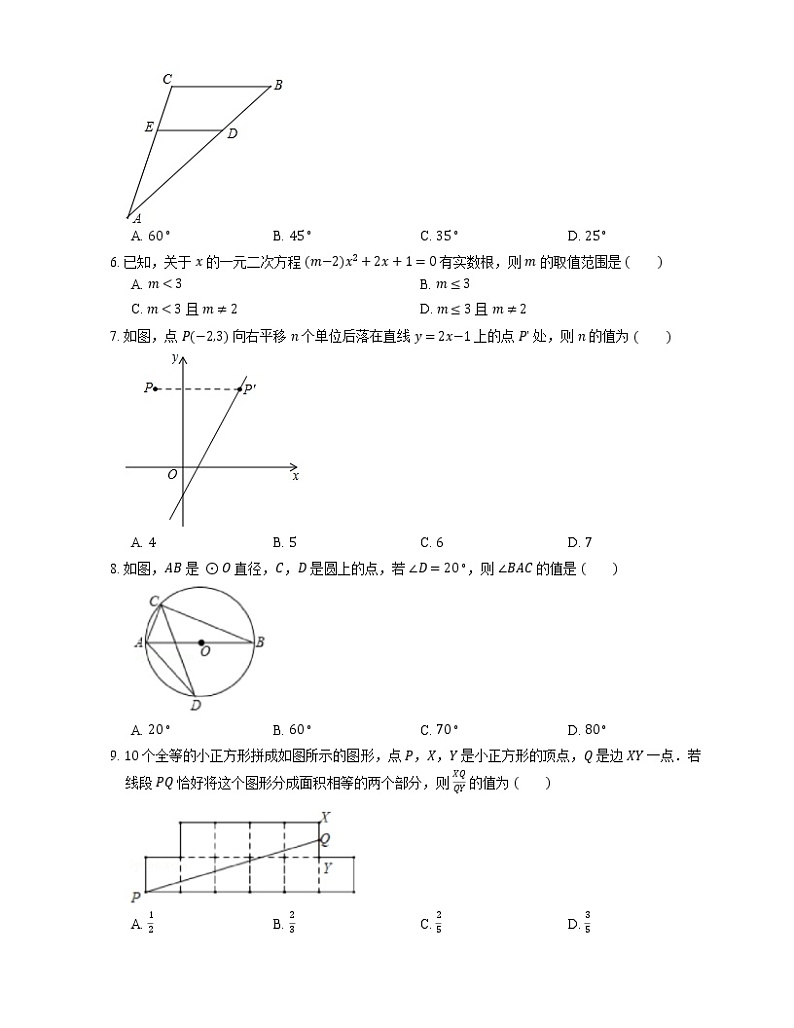 2020年广东省深圳市宝安区中考一模数学试卷第2页