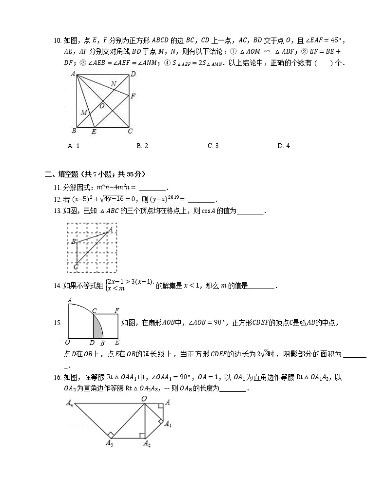 2020年广东省深圳市宝安区中考一模数学试卷第3页