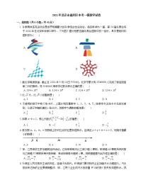 2021年北京市通州区中考一模数学试卷