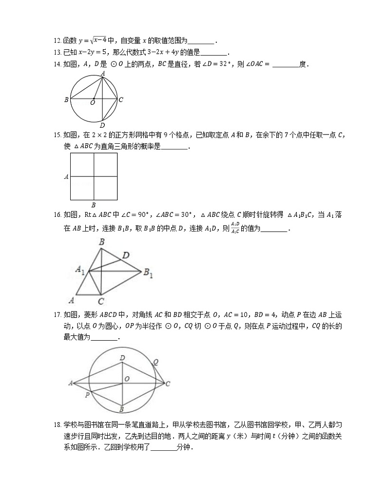 2020年江苏省苏州市吴中区、相城区、吴江区中考一模数学试卷第3页