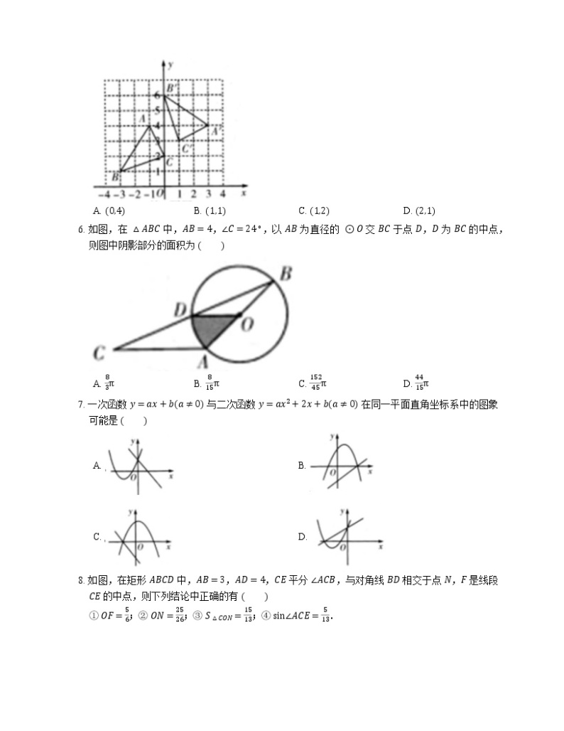 2020年山东省青岛市市北区中考一模数学试卷02