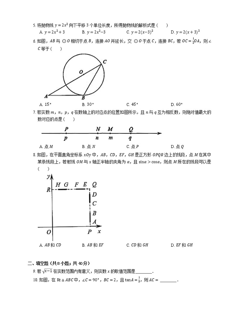 2020年北京市海淀区中考一模数学试卷第2页