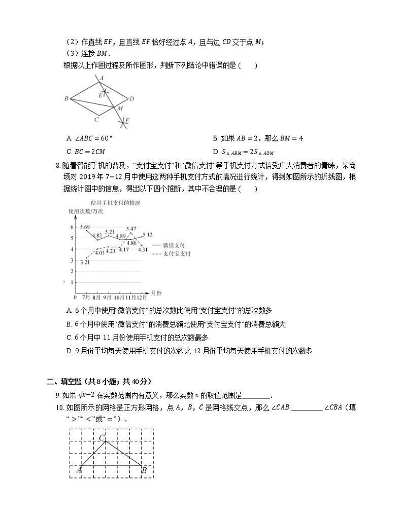 2020年北京市门头沟区中考一模数学试卷第2页