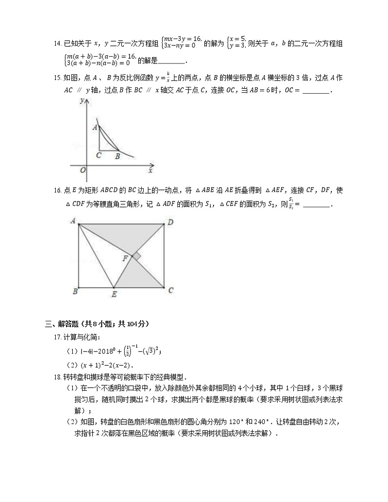 2019年浙江省温州市鹿城区中考数学二模试卷03