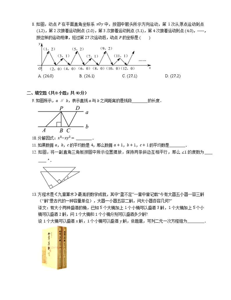 2020年北京市门头沟区中考二模数学试卷第2页
