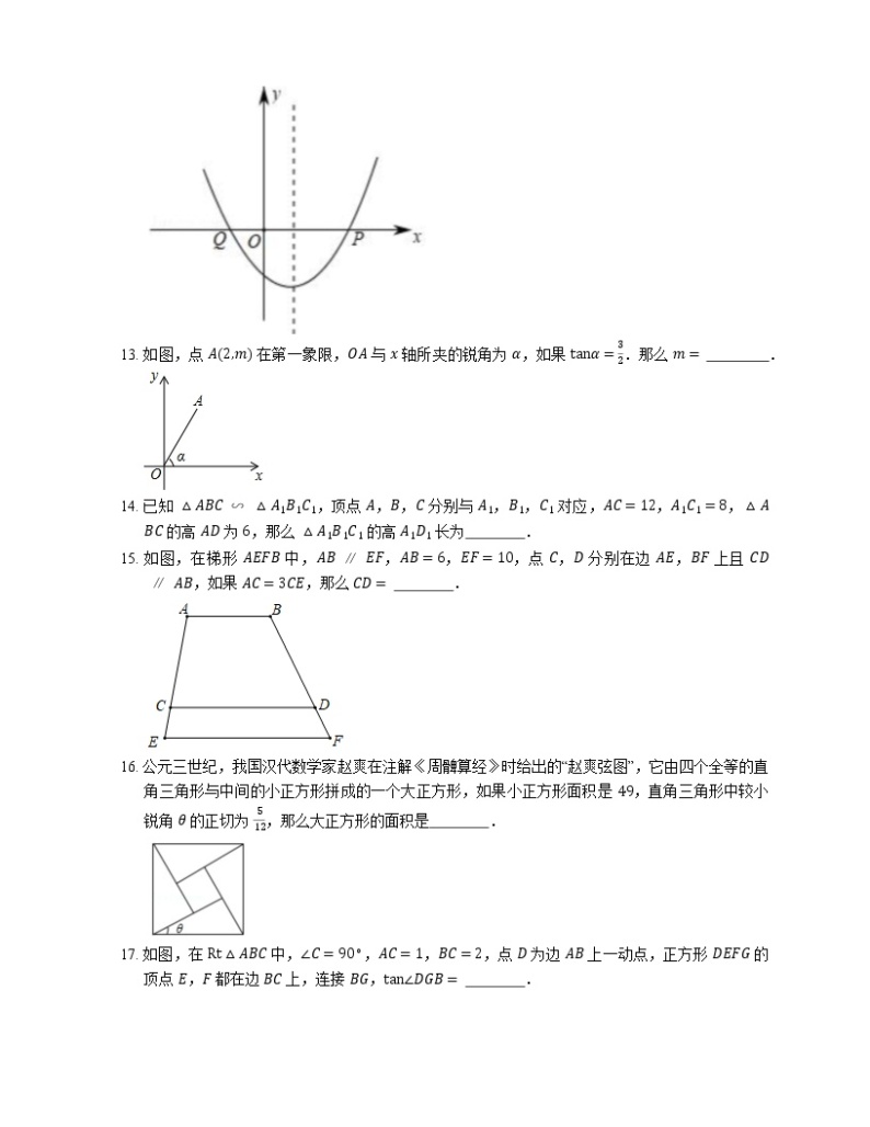 2020年上海市虹口区中考一模数学试卷（期末）02