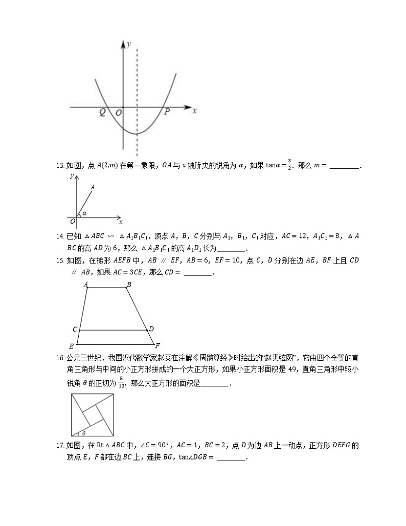 2020年上海市虹口区中考一模数学试卷(期末)02