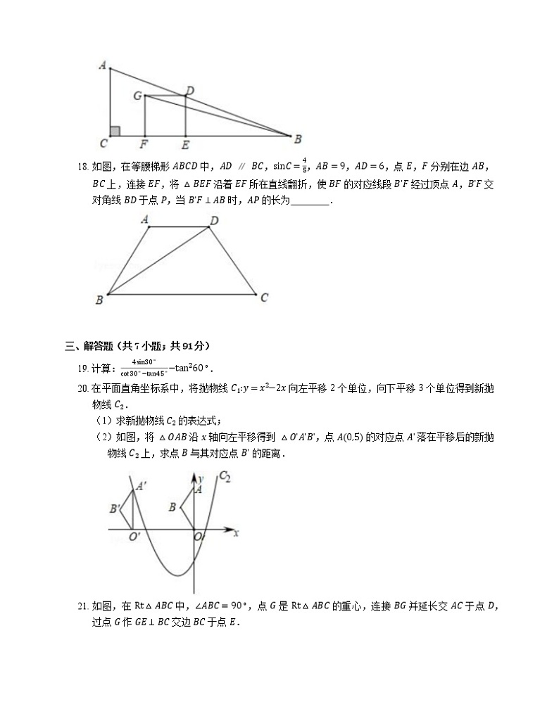 2020年上海市虹口区中考一模数学试卷(期末)03