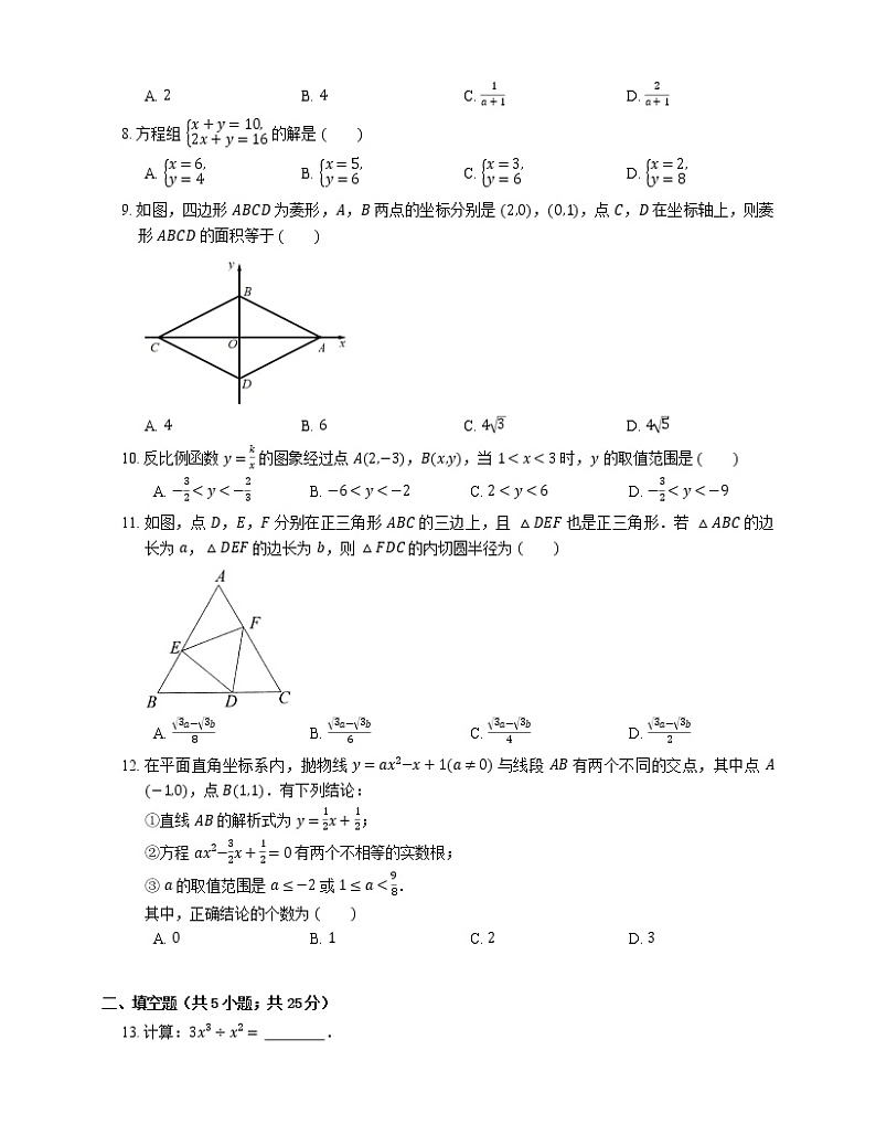 2020年天津市河西区中考二模数学试卷02