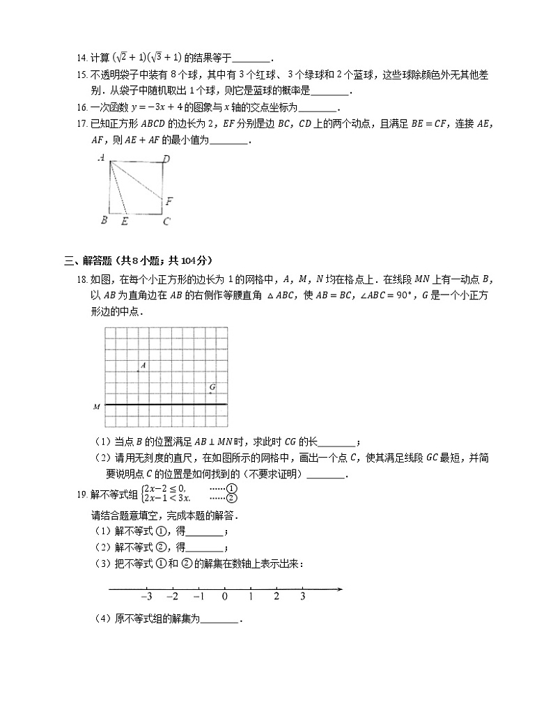 2020年天津市河西区中考二模数学试卷03