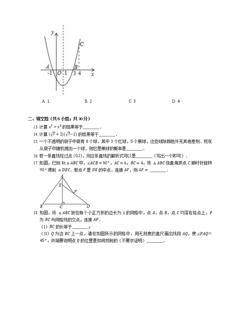 2019年天津市红桥区中考一模数学试卷03