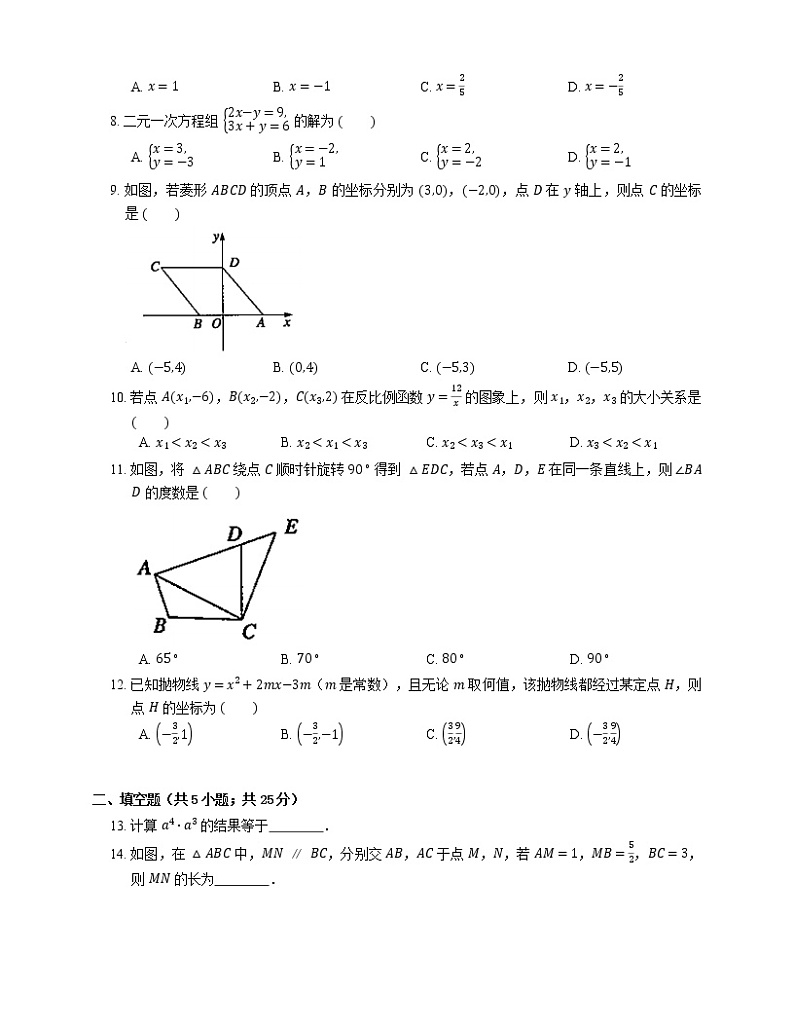 2019年天津市河西区中考二模数学试卷第2页