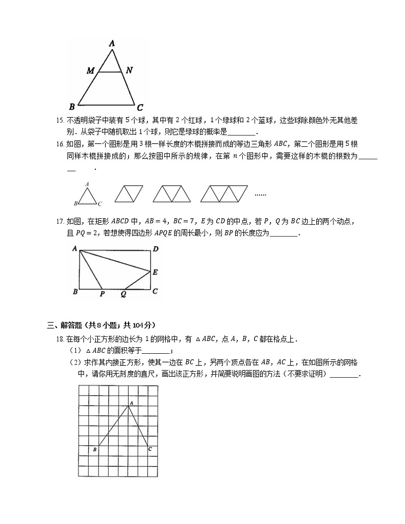 2019年天津市河西区中考二模数学试卷第3页