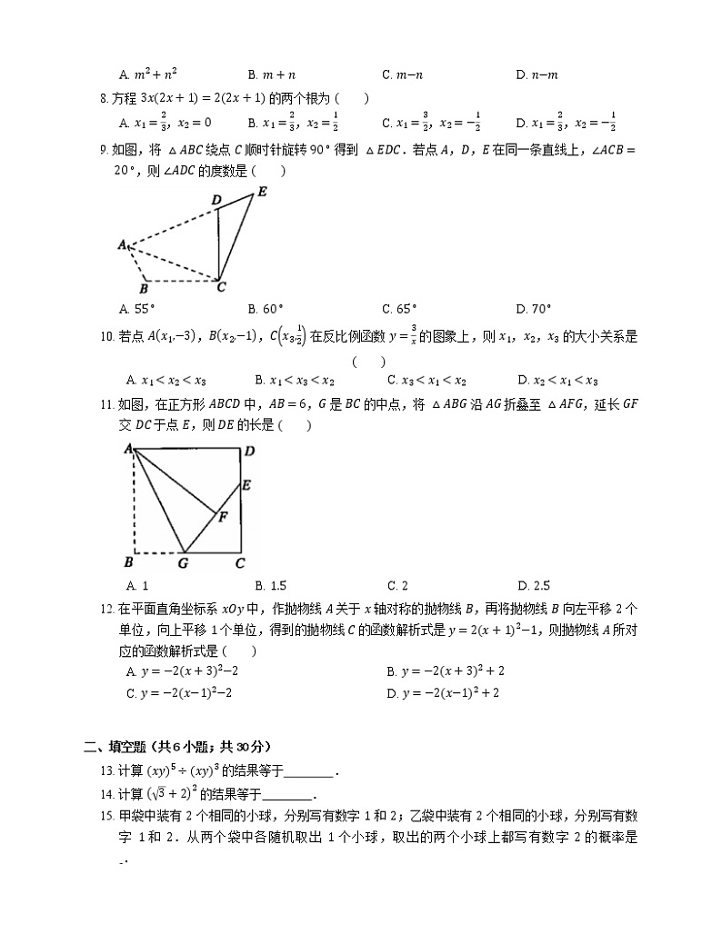 2019年天津市西青区中考二模数学试卷第2页