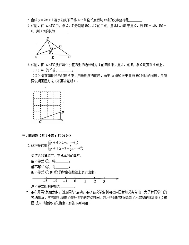 2019年天津市西青区中考二模数学试卷第3页