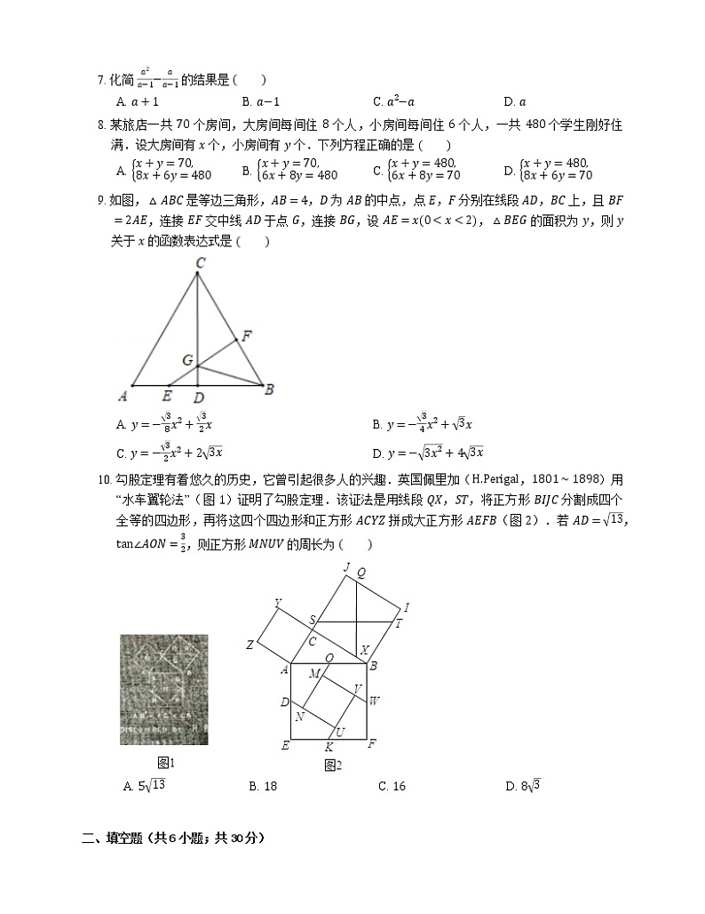 2019年浙江省温州市平阳县中考数学一模试卷02