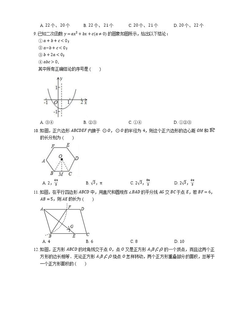 2019年广东省深圳市龙华新区中考一模数学试卷(期末)02
