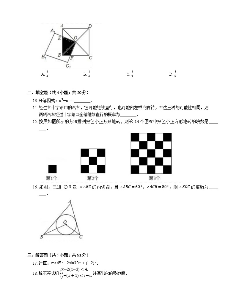 2019年广东省深圳市龙华新区中考一模数学试卷(期末)03