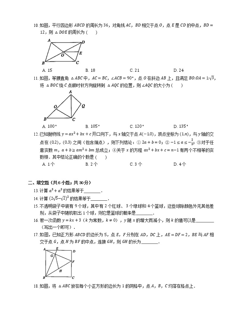 2019年天津市滨海新区中考二模数学试卷第2页