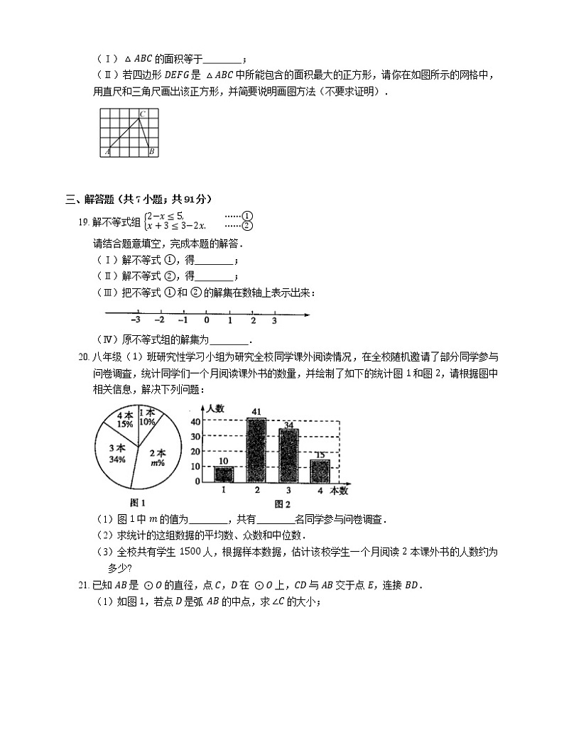 2019年天津市滨海新区中考二模数学试卷第3页