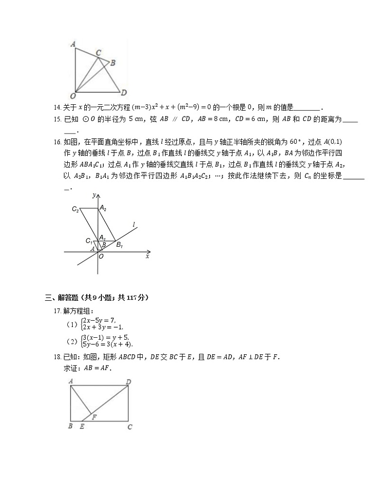 2019年广州市天河区中考数学一模试卷第3页