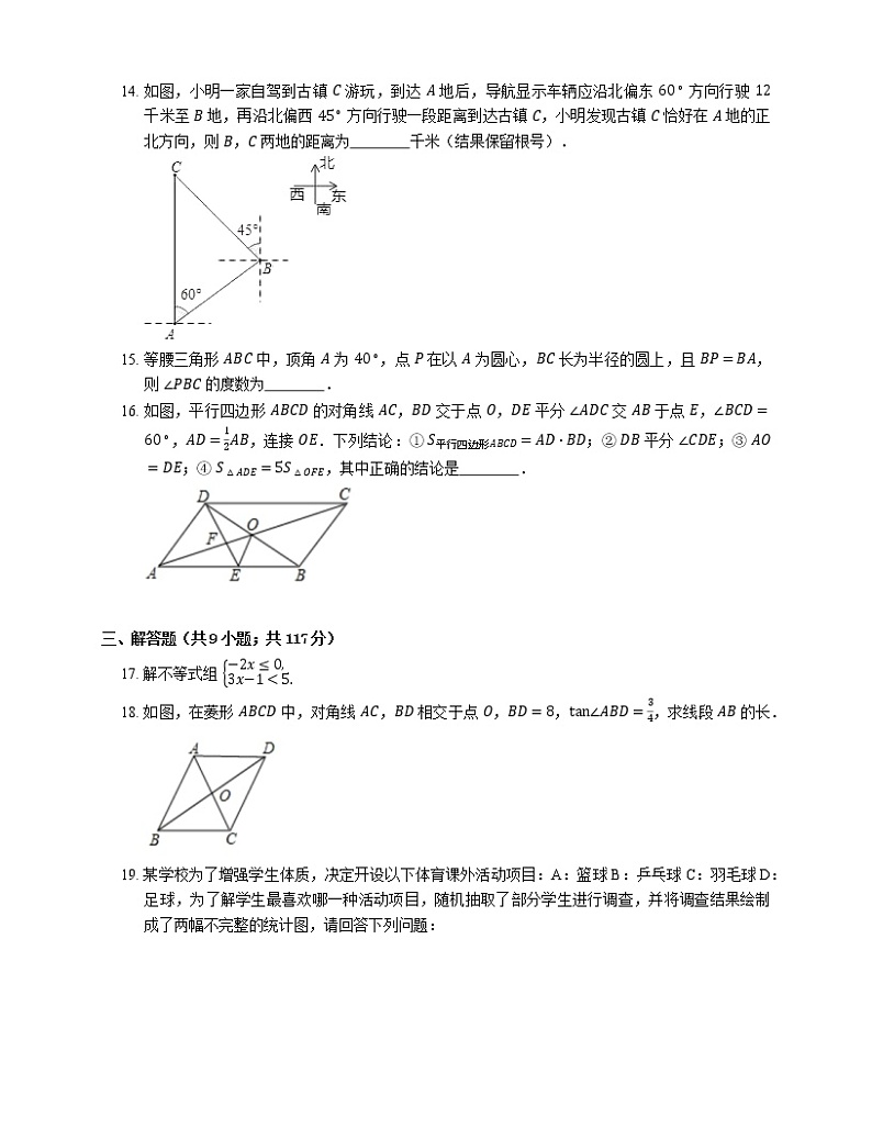2019年广州市中考数学一模试卷03