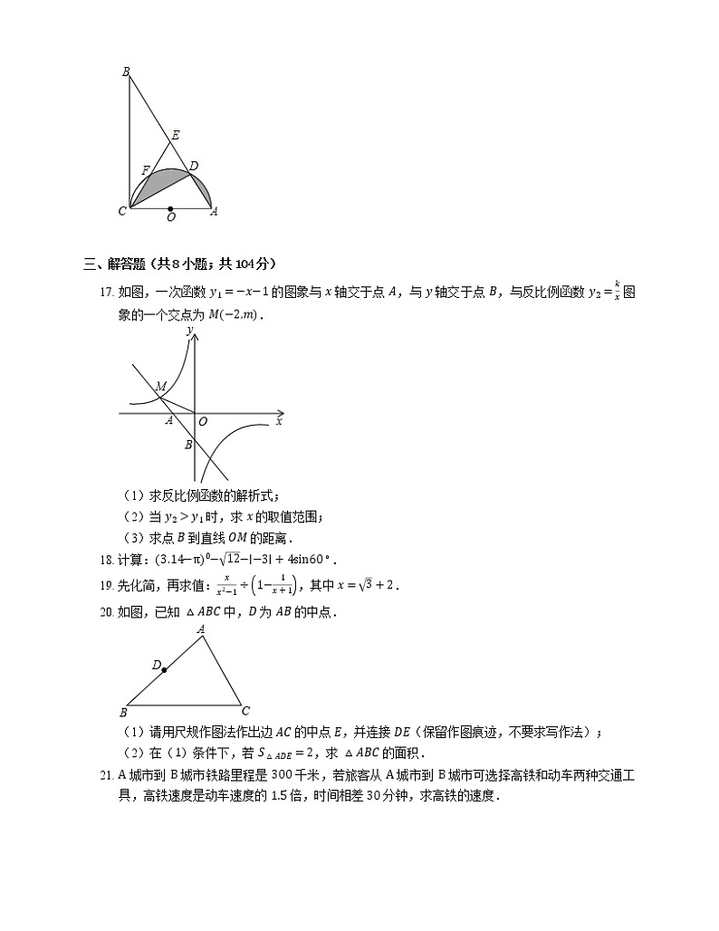 2019年广东省东莞市莞城区可园中学中考二模数学试卷03