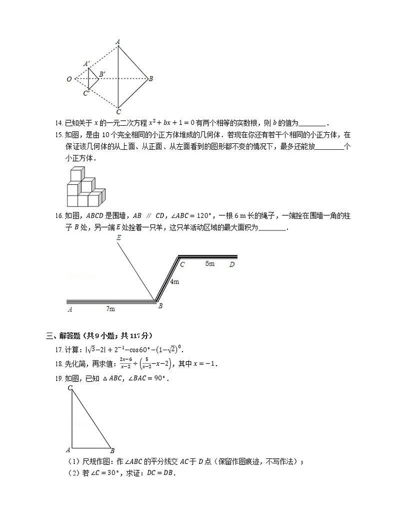 2019年广东省佛山市禅城区中考一模数学试卷03