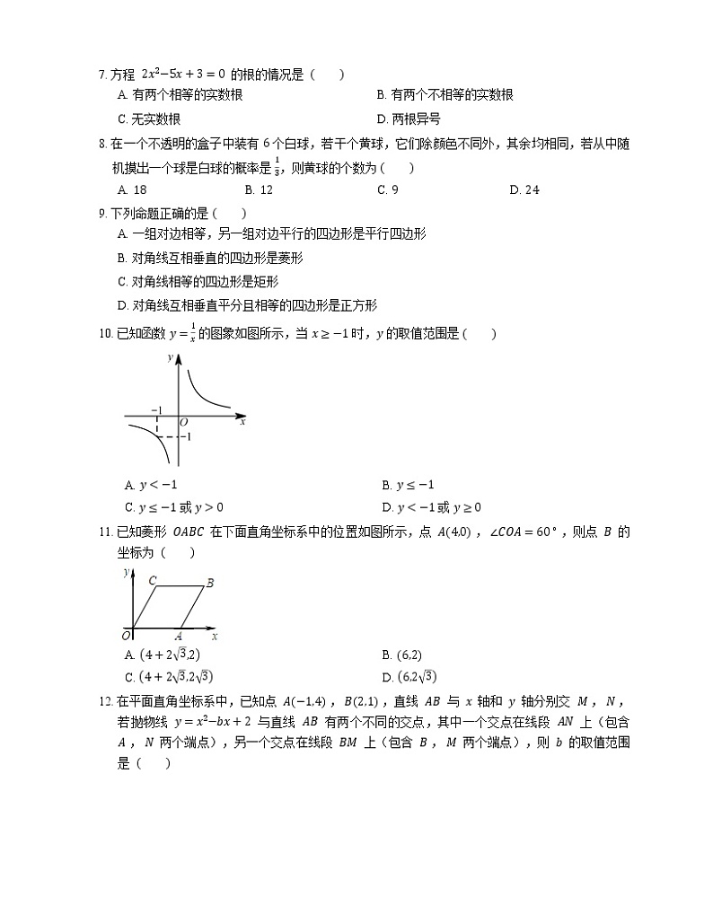 2019年济南市天桥区中考一模数学试卷第2页